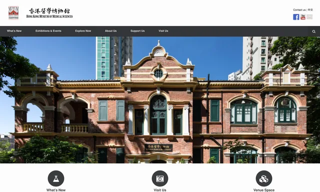 Hong Kong Museum of Medical Sciences