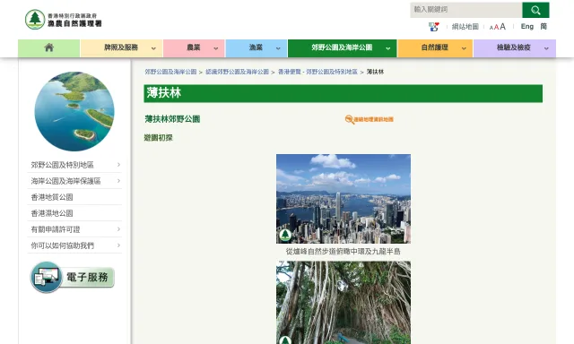 薄扶林公園