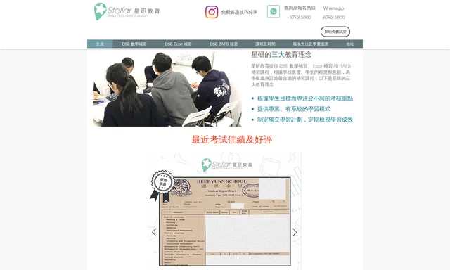 Stellar Proactive Education