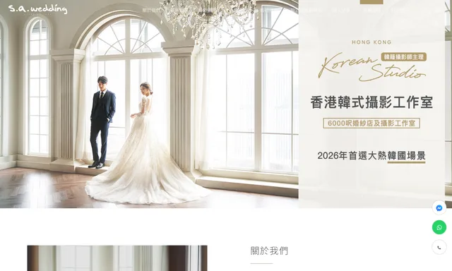 S.A.Wedding