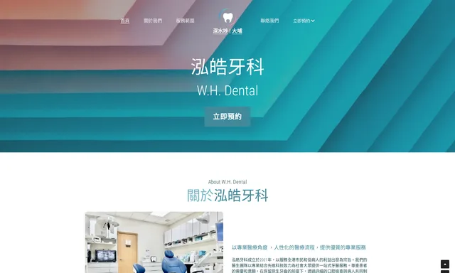 W.H. Dental