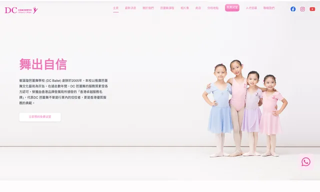 Doris Chui School of Ballet
