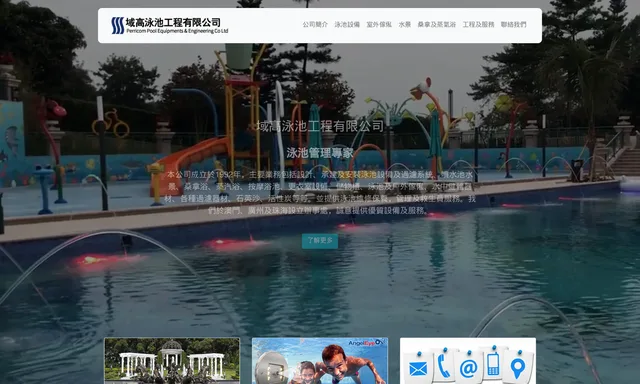 Perricom Pool Equipments and Engineering