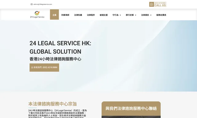 24 Legal Service