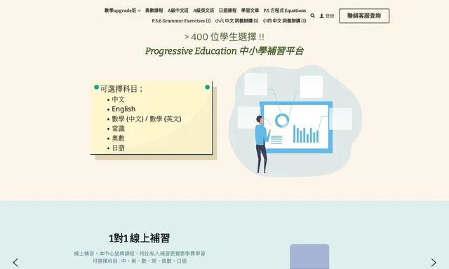 博格思教育