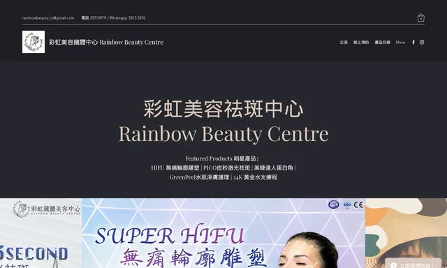 Rainbow Beauty Centre