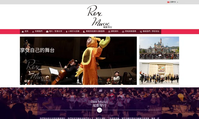RexMusic