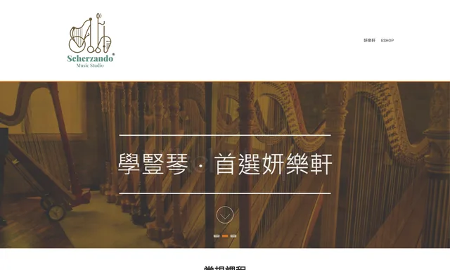 妍樂軒