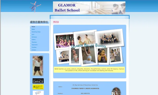 Glamor Ballet School (纋雅芭蕾舞學校)
