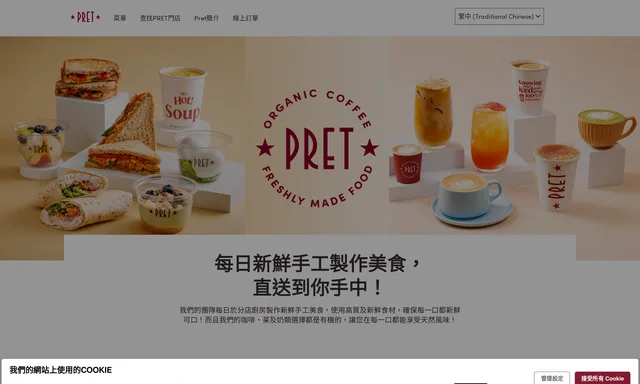 Pret A Manger