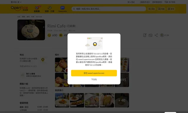 Rimi Cafe
