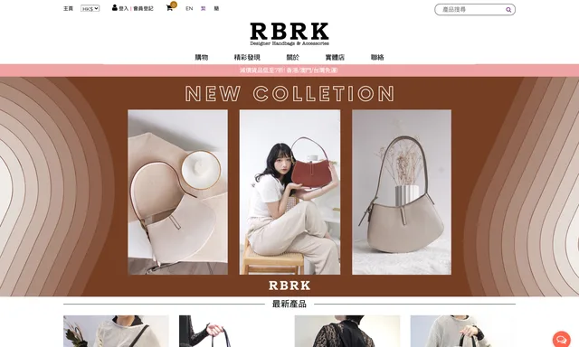 RBRK concept store
