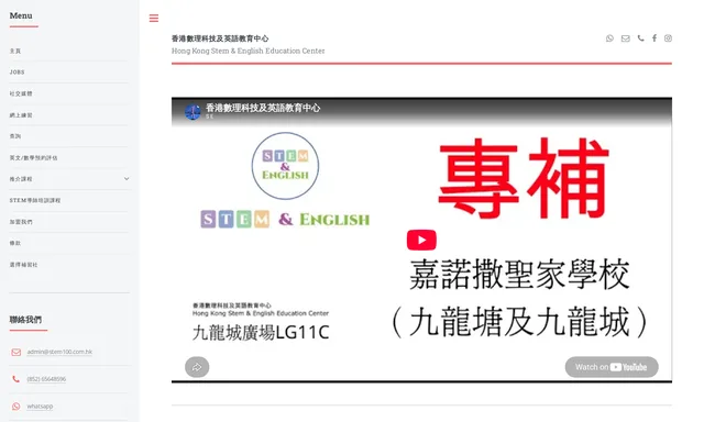 Hong Kong Stem and English Education Center