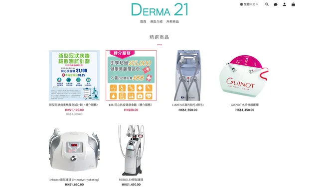 DERMA 21