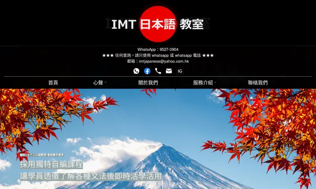 J-Point日本語教室同學會