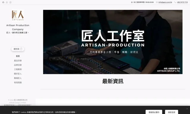 匠人工作室