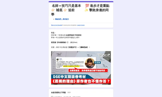 香港文化教育中心
