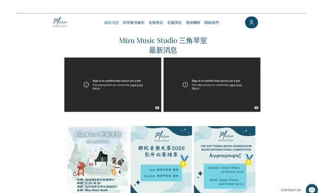 Mizu Music Studio