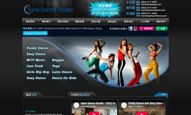 Sano Dance Studio