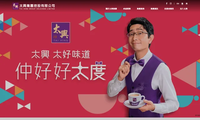 Tai Hing 太興