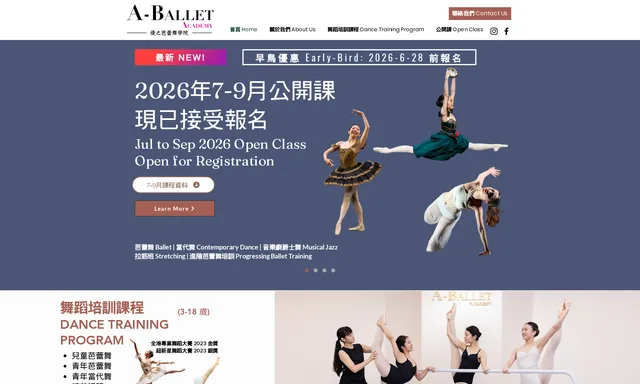 Hong Kong Children's Ballet And Music Academy 香港兒童芭蕾舞音樂學院