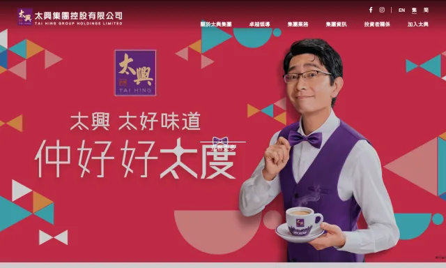 Tai Hing