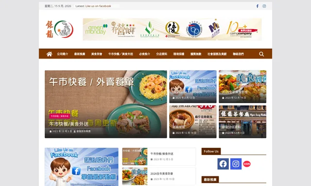 茶魚飯後