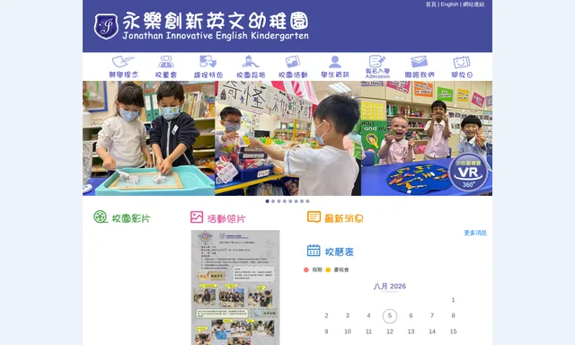 Jonathan Innovative English Kindergarten