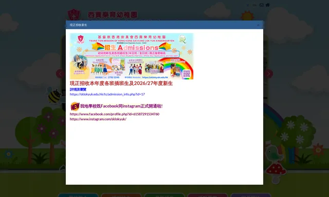 Sai Kung Lok Yuk Kindergarten