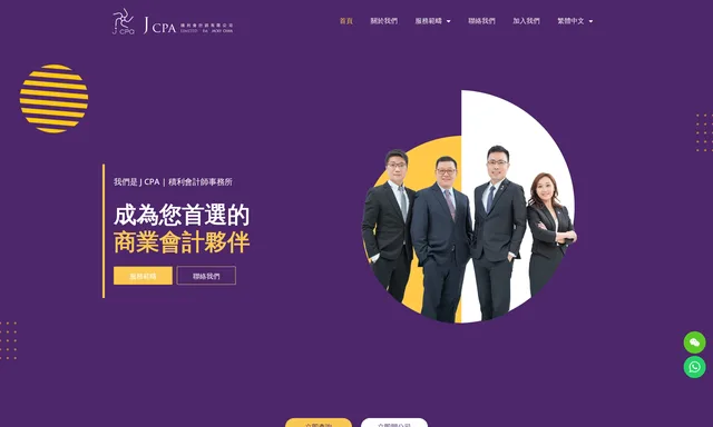 J CPA Ltd in Hong Kong - est. Jacky Chan