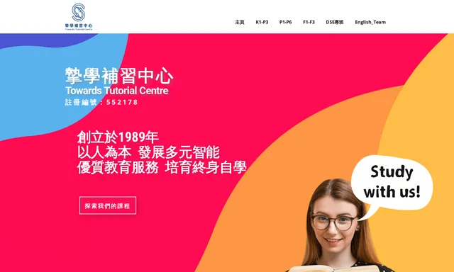 Chih Hok Tutorial Centre