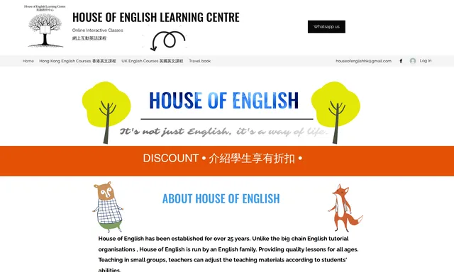 House of English Learning Centre/英迪教育中心