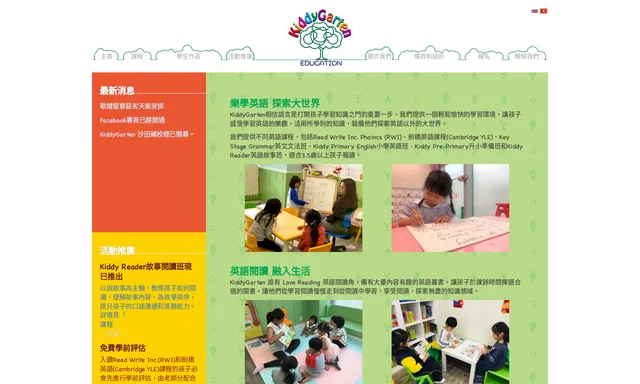 KiddyGarten Education