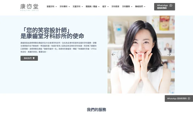 Healthy Smile