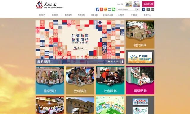 東華三院南九龍獅子會幼兒園