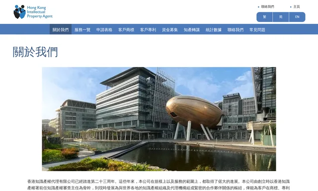 Hong Kong Intellectual Property Agent Limited