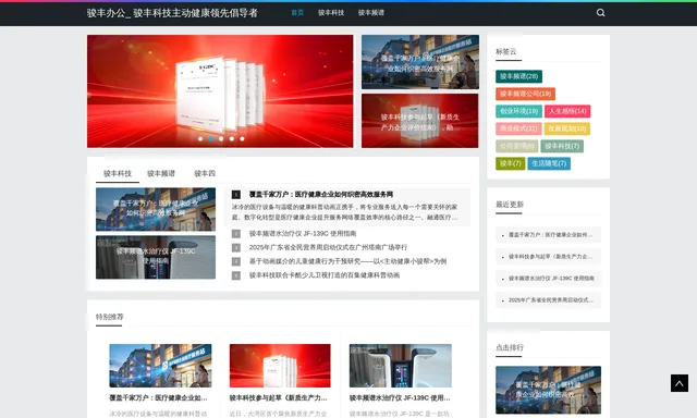 駿豐頻譜