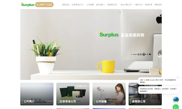 Surplus Group 富盈集團