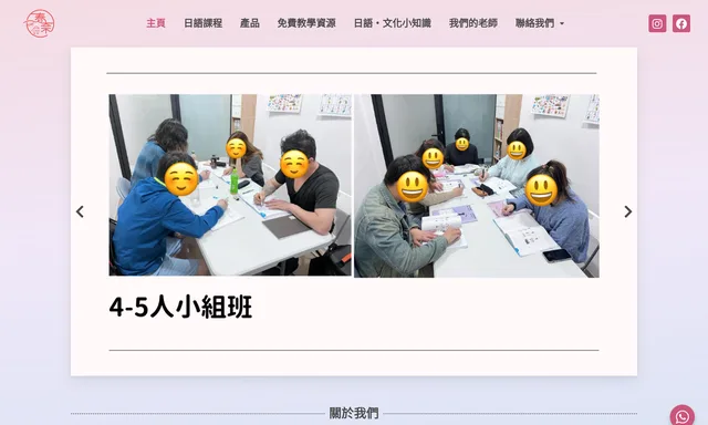 春奈日本語教室