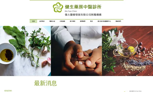 Kin Sun Clinic