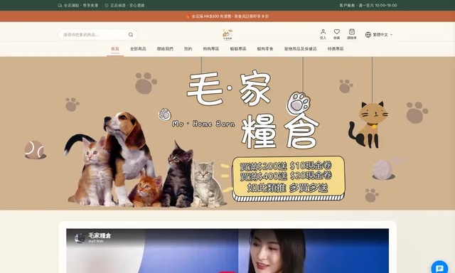 毛·家糧倉