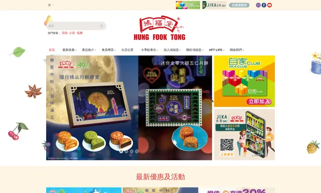 鴻福堂