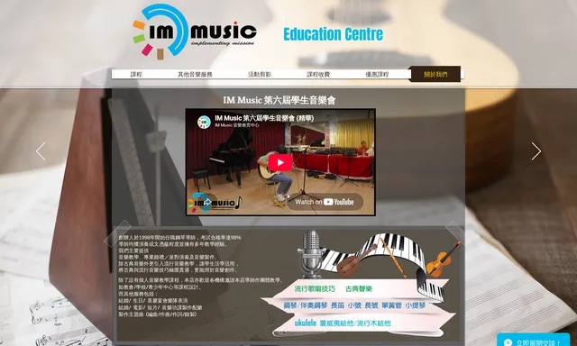 IM Music Education Centre