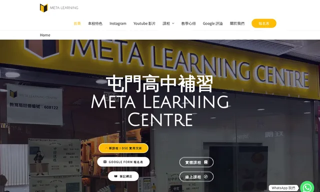 Meta Learning Centre