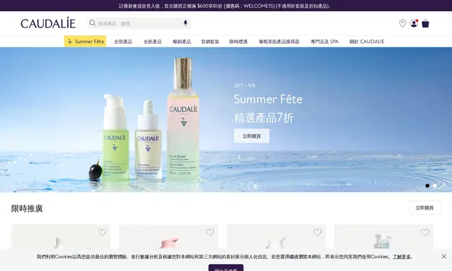 Caudalie