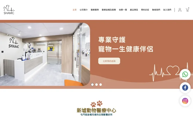 San Hui Animal Medical Center