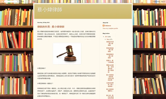 Yeung Ying Lai, Lawyer