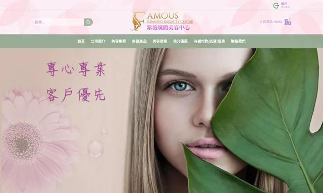 famous.slimming.beauty