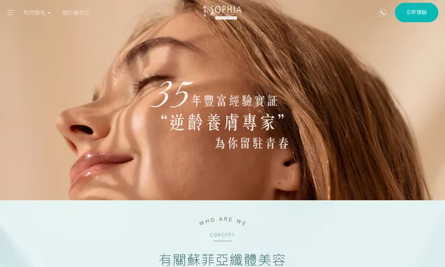 Sophia Health & Beauty