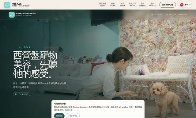 Furrari Grooming狗餅寵物美容
